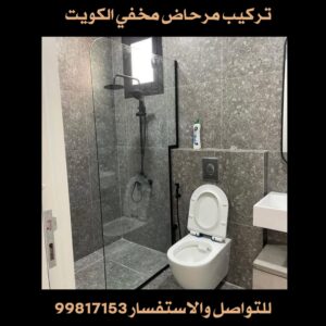 تركيب مرحاض افرنجي بالكويت